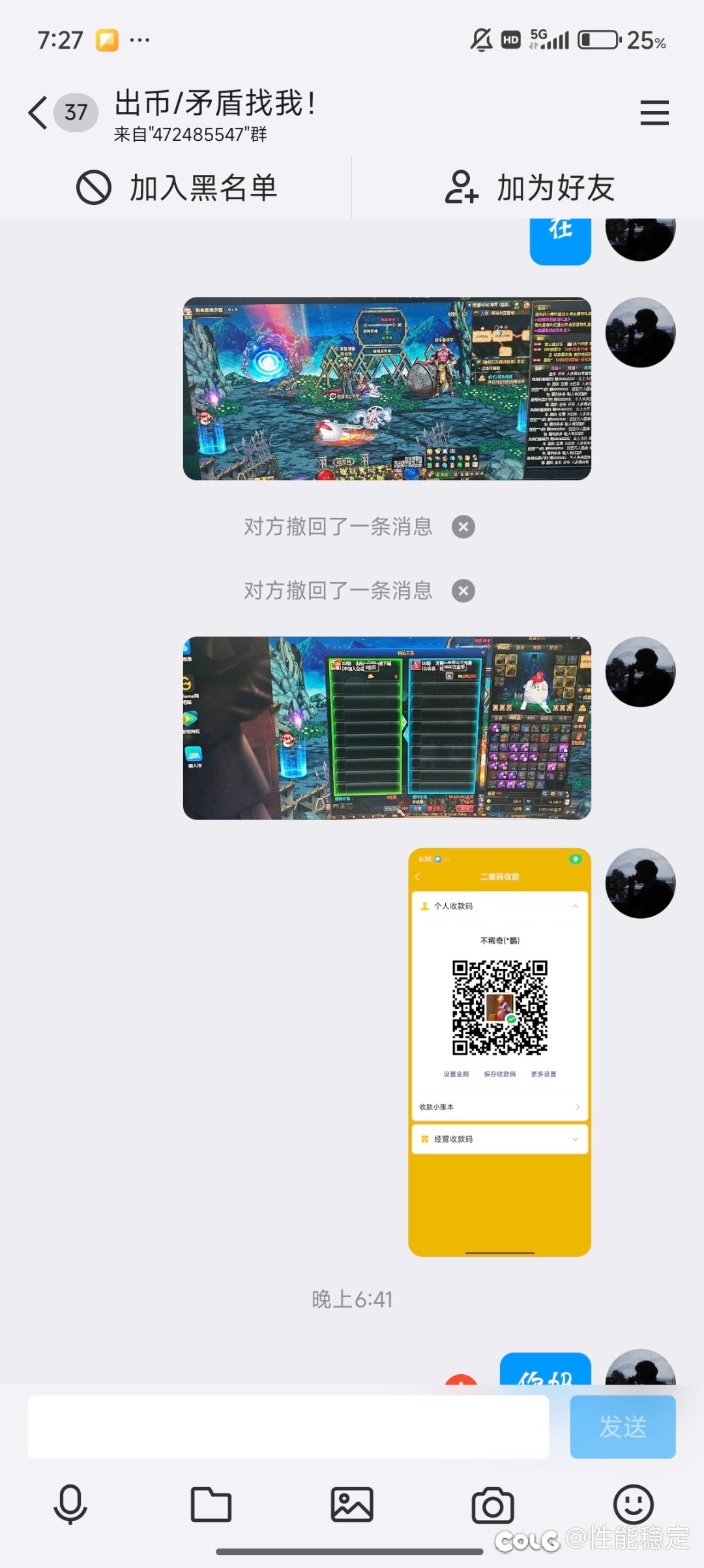 求助  出币被群主骗了  怎么报复一下3