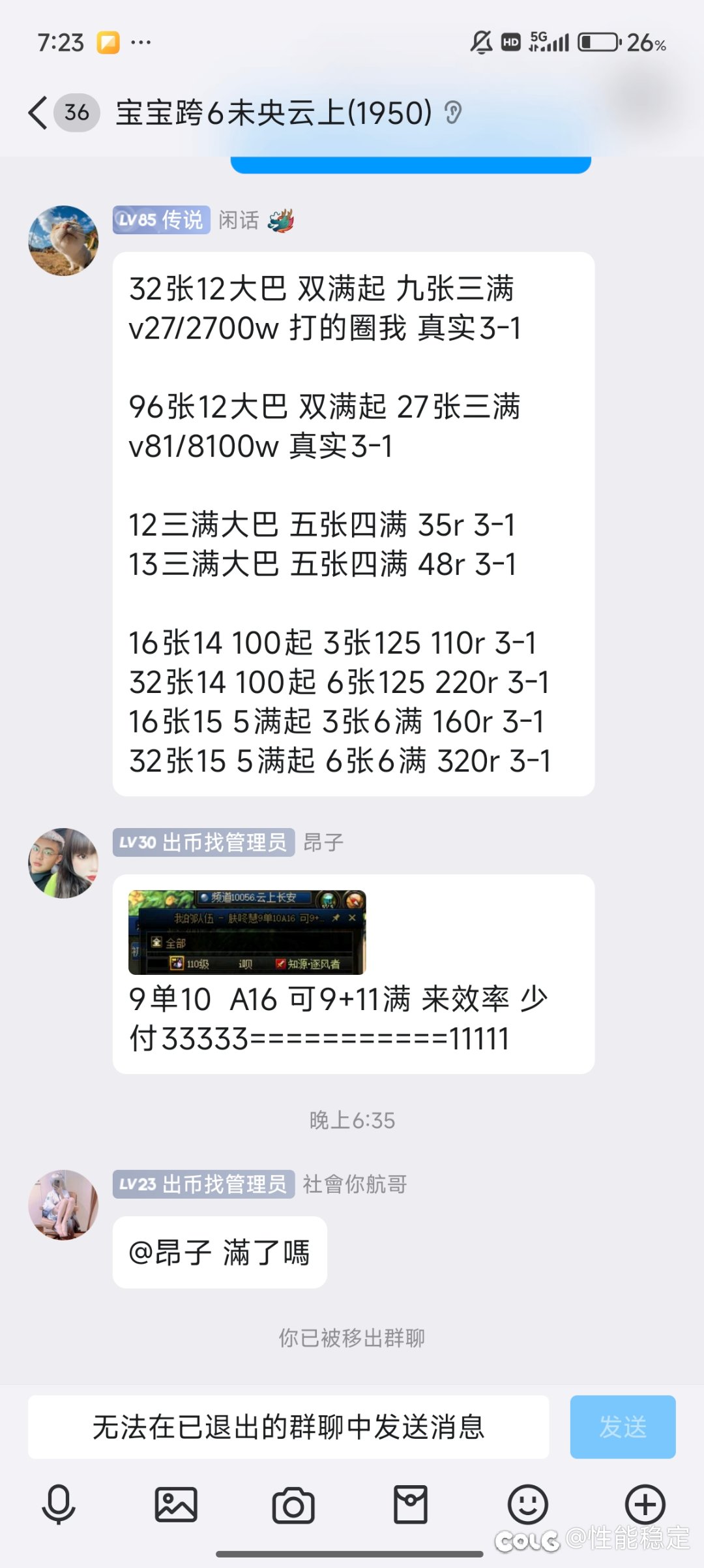 求助  出币被群主骗了  怎么报复一下4