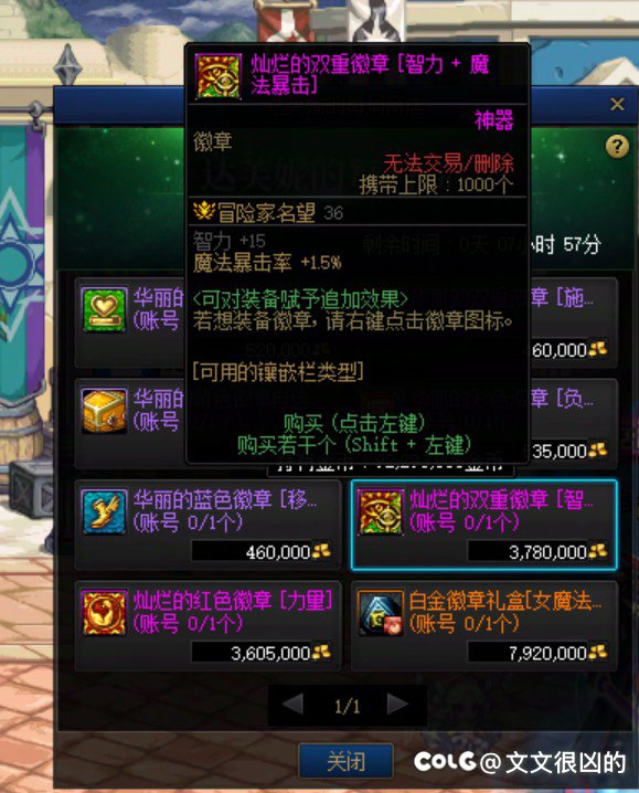 达芙妮的每周商店1