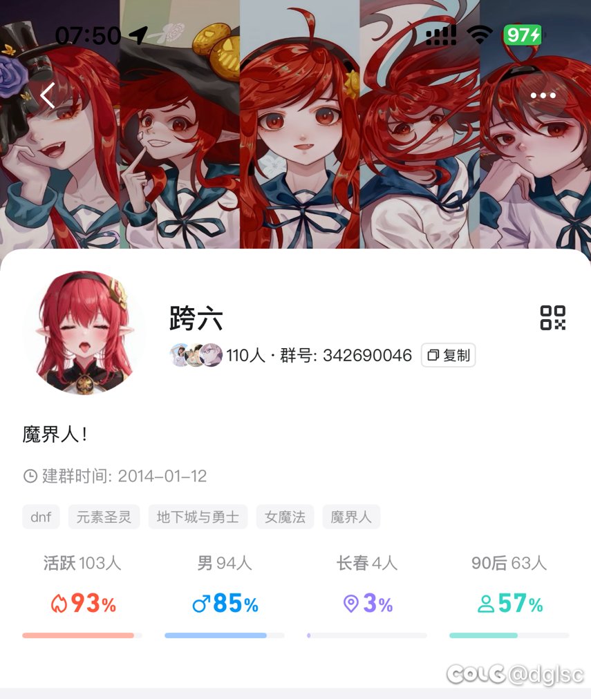跨六群聊₍˄·͈༝·͈˄*₎◞ ̑̑1
