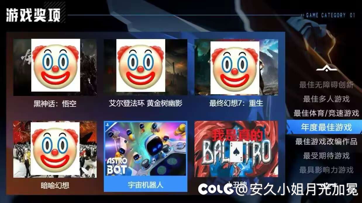 TGA选择了最不会让大家吵起来的答案2
