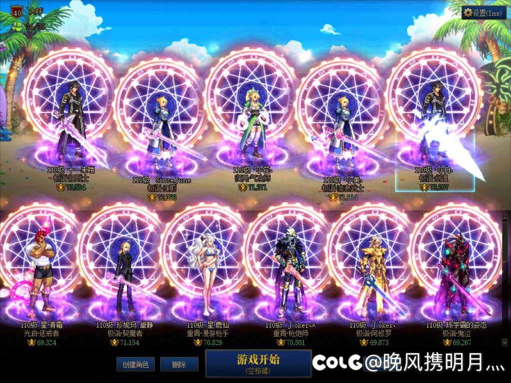 跨五小团体收人雾神苏醒1