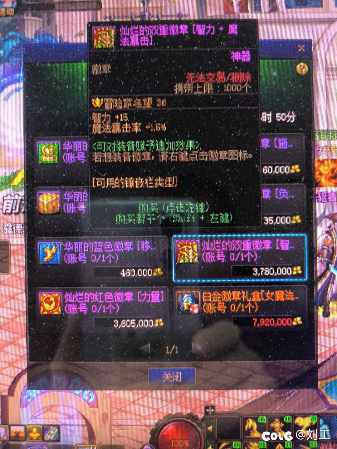 奶妈买这个价格的灿烂红绿双重智力徽章划算吗？1
