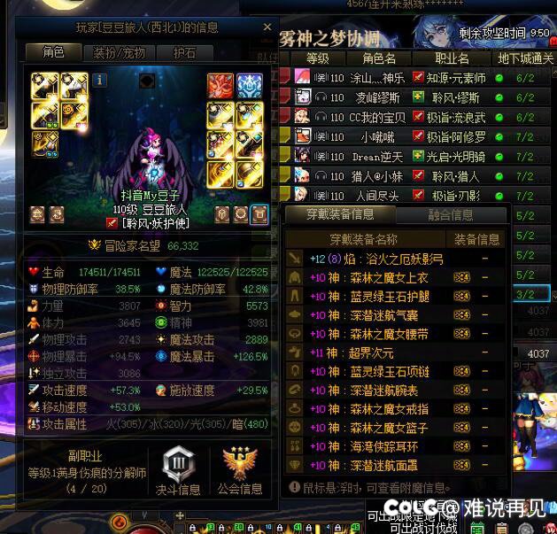打团故事会，真的普通低配才有乐趣1