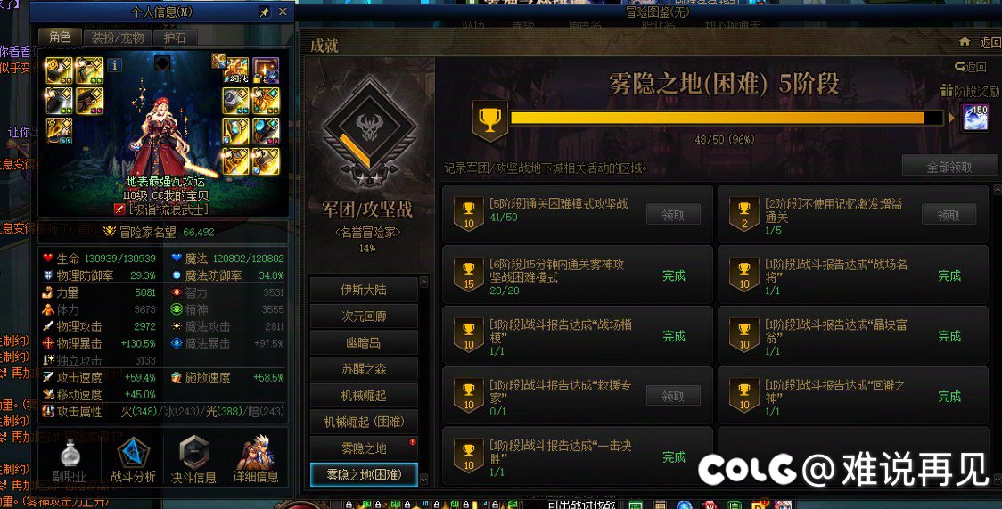 打团故事会，真的普通低配才有乐趣2