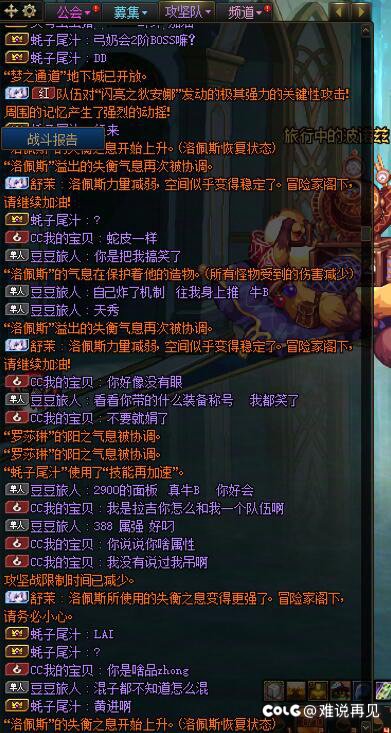 打团故事会，真的普通低配才有乐趣3