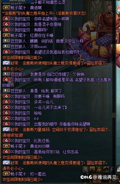 打团故事会，真的普通低配才有乐趣4