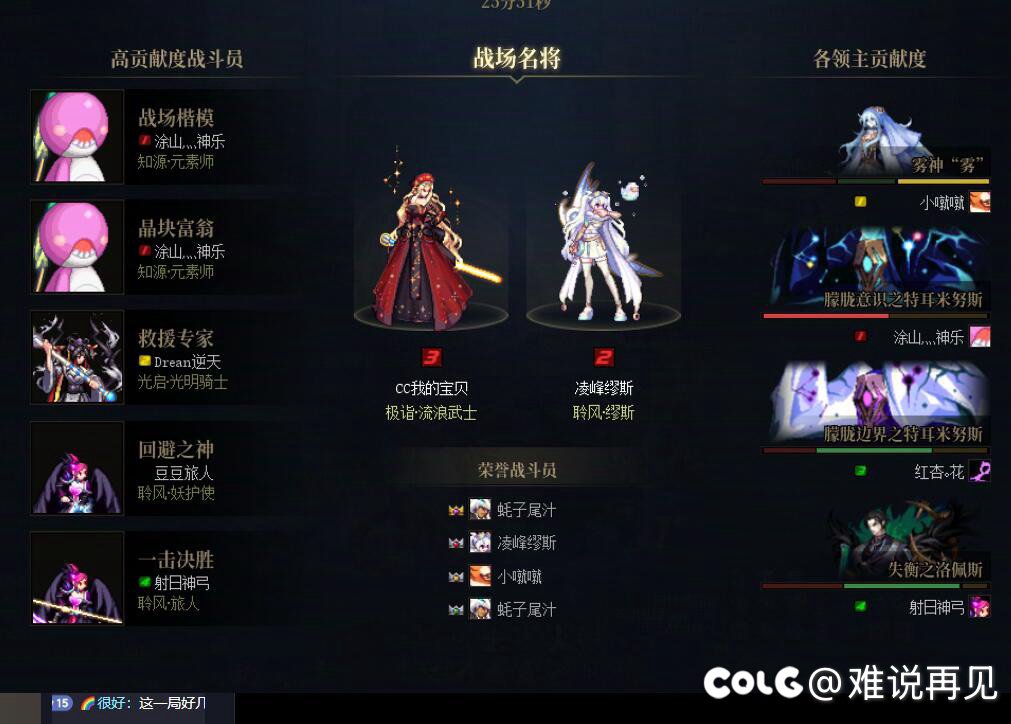 打团故事会，真的普通低配才有乐趣6