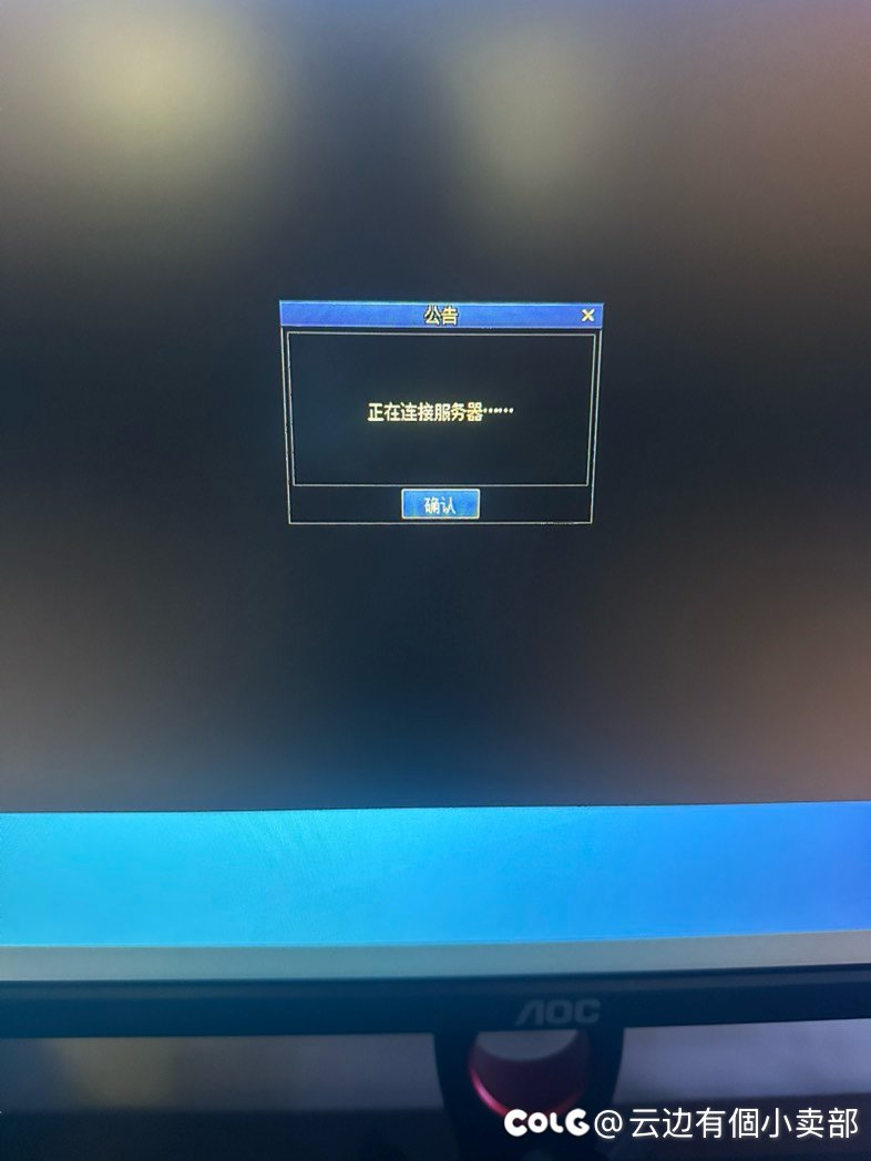 游戏进不去怎么回事1