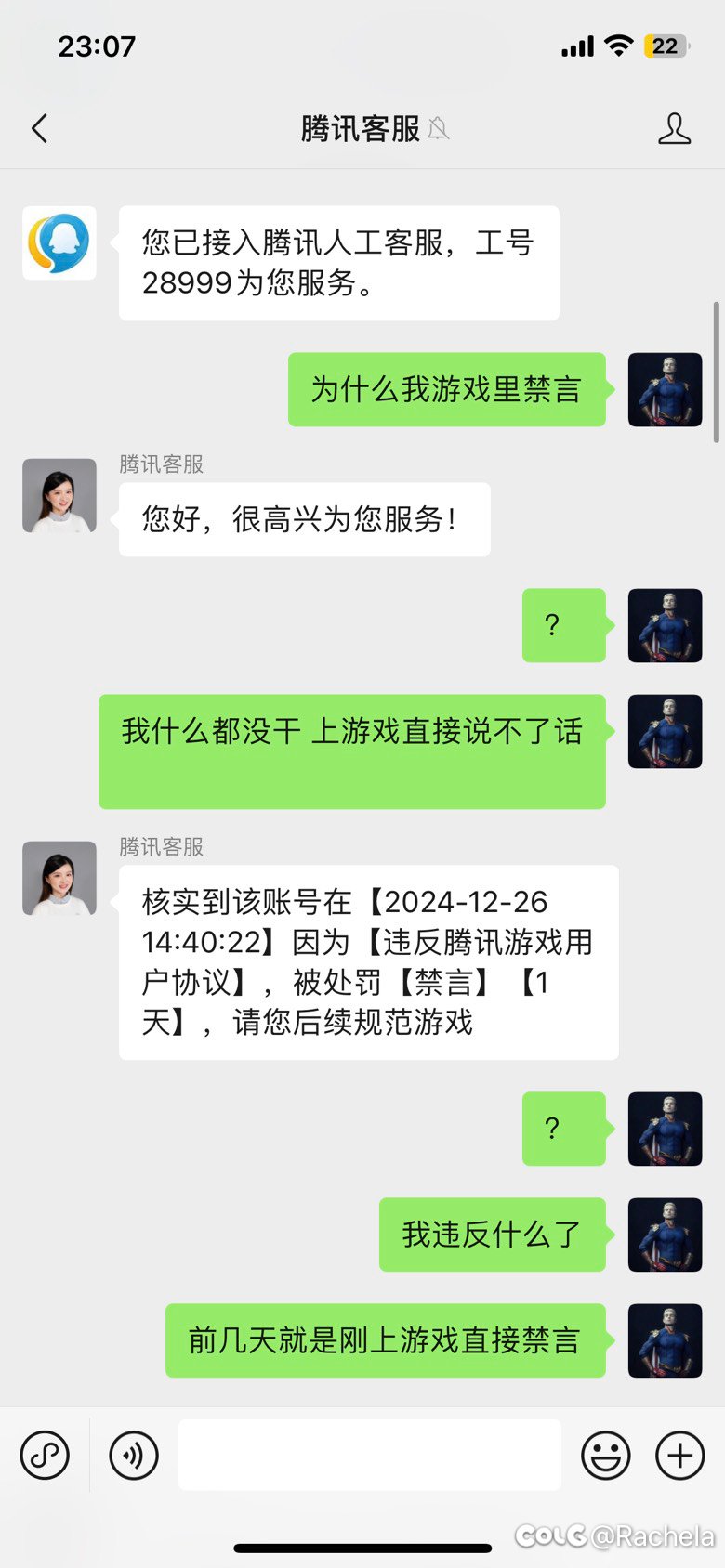 求助！为什么我上游戏什么都没干就禁言了1