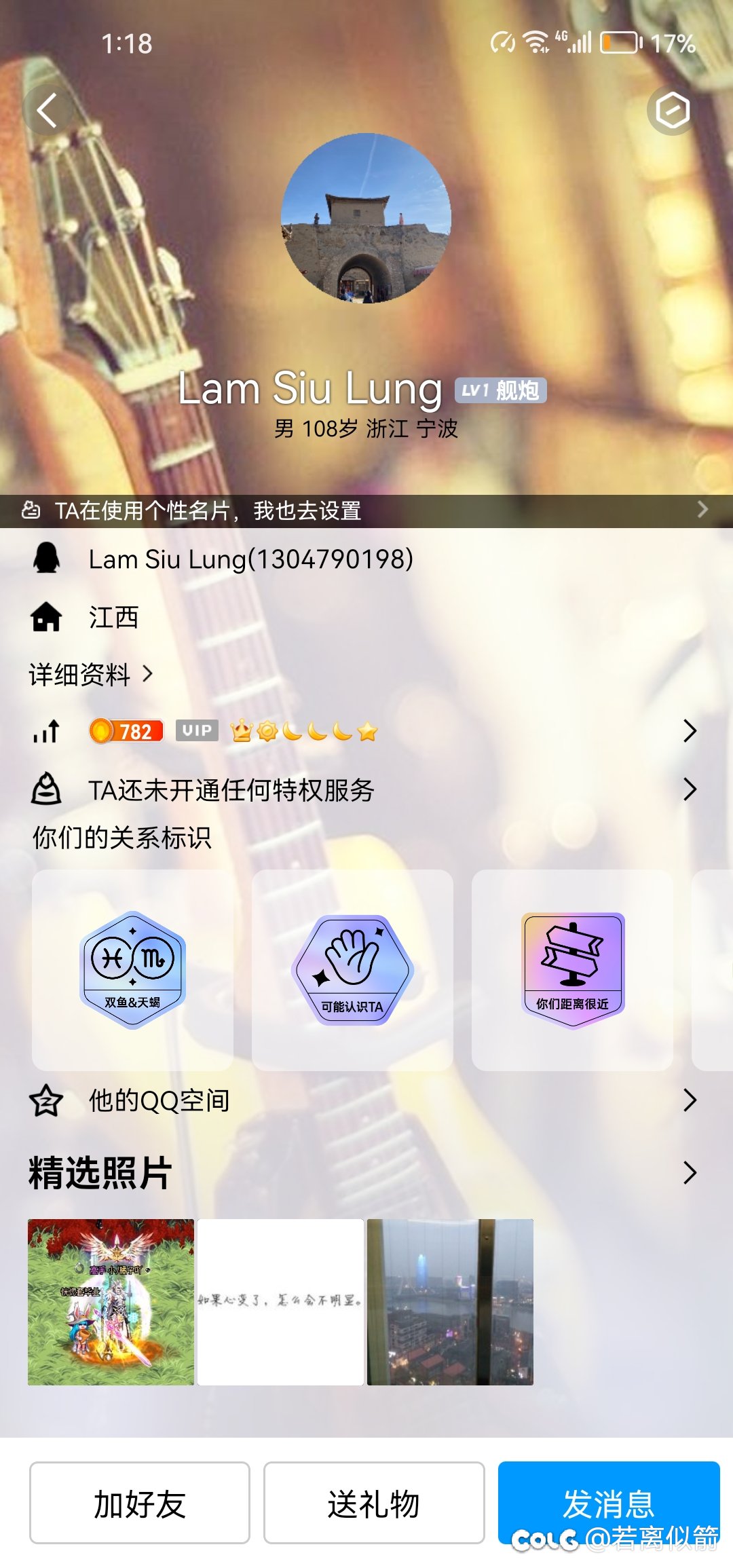 巴卡尔骗子避雷2