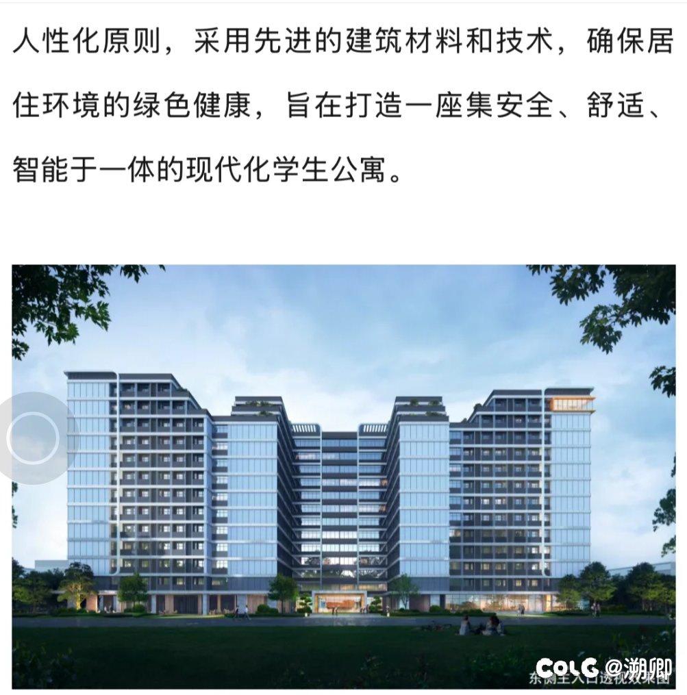 学校打算盖新宿舍了1