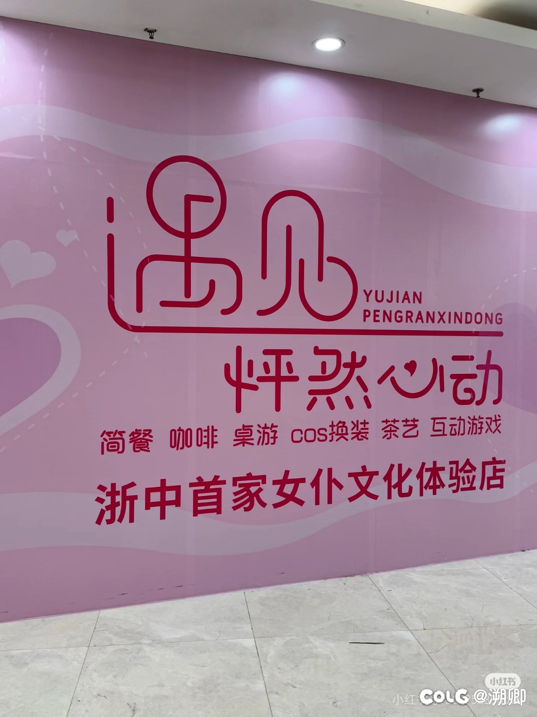 第一家1