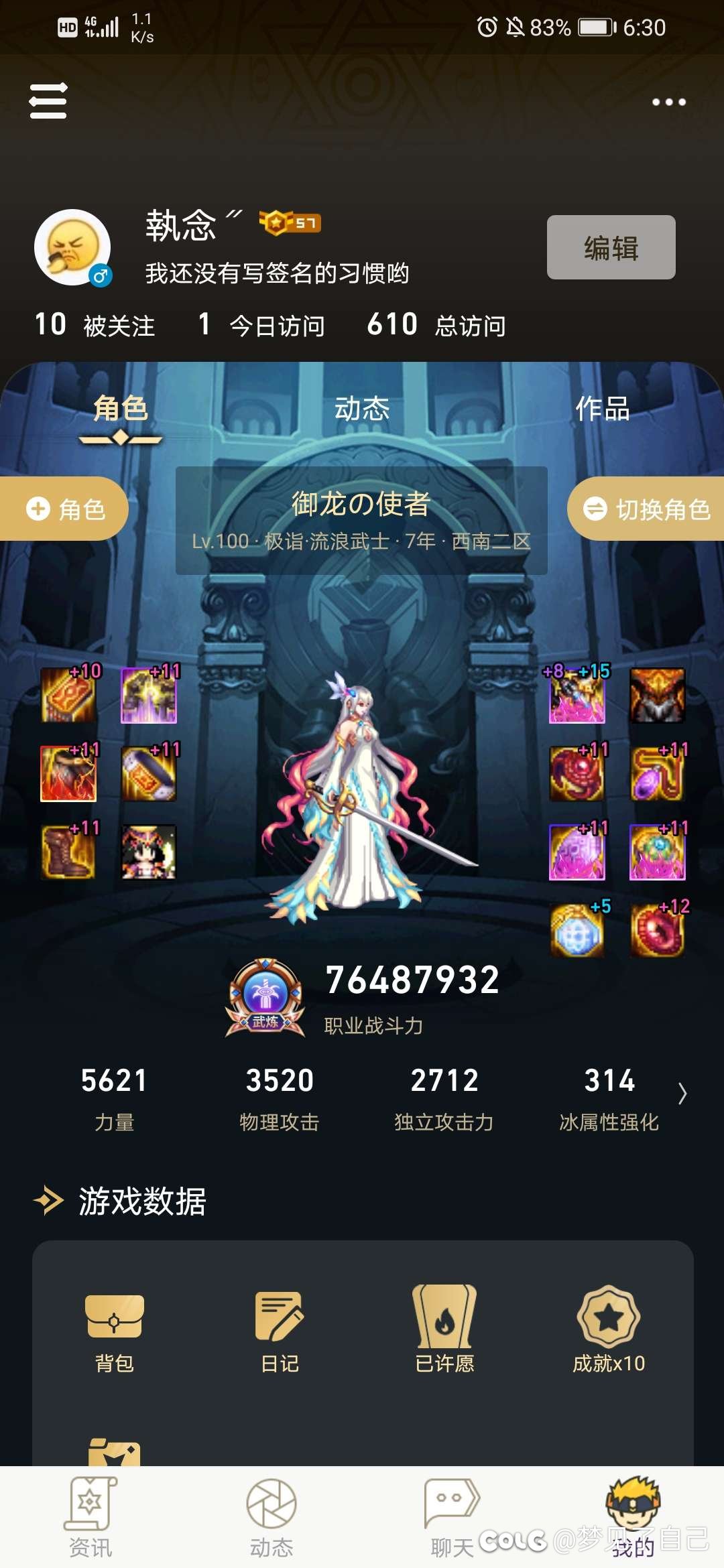 奥兹玛到现在白嫖5把15一把16！1