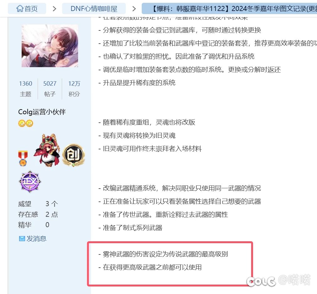 论115传说跟雾神武器哪个强3