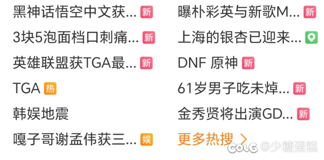 摸鱼刷微博的时候看见这个1
