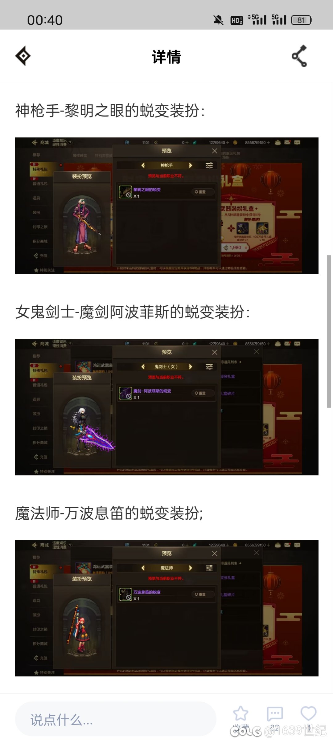 手游就这样玩的吗？1