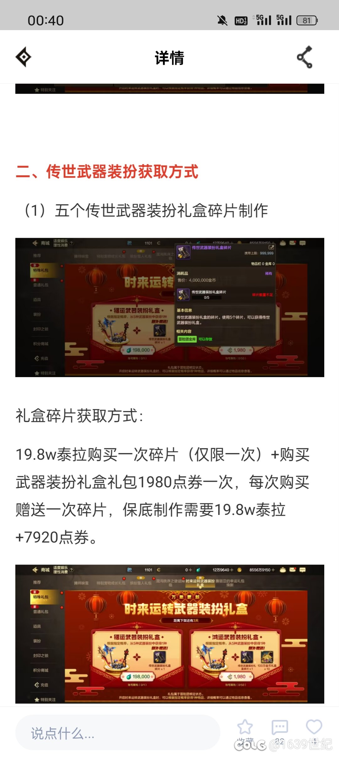 手游就这样玩的吗？2
