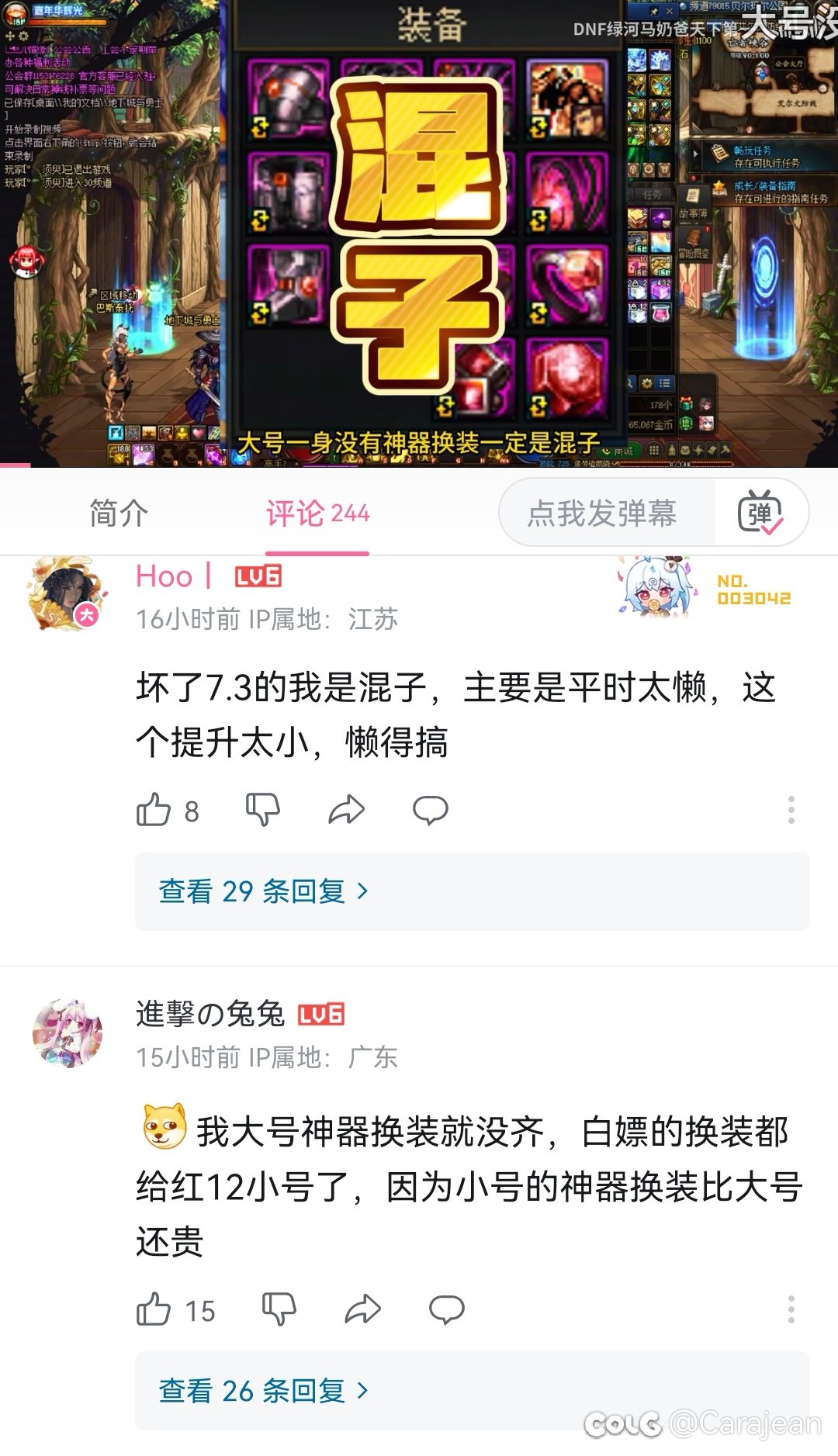 难崩2