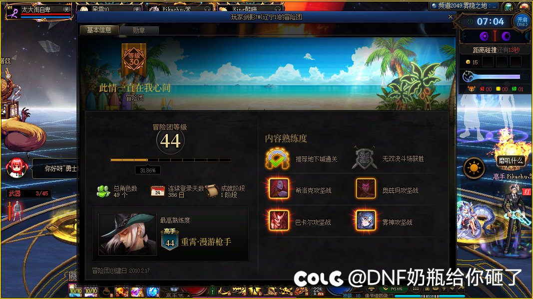 我有错，7.3不该去789的团6