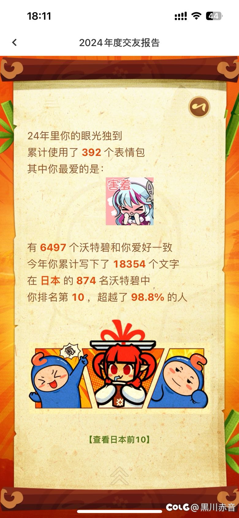 分享一下年度报告1