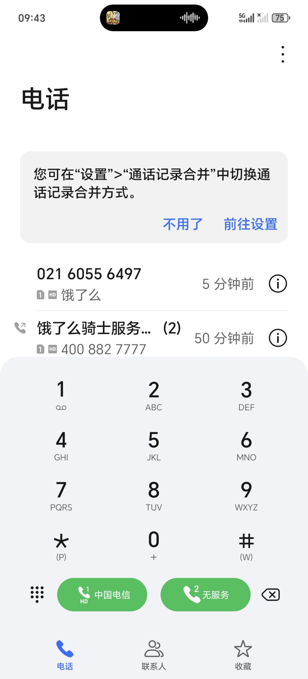 贱种顾客+沙雕客服，上门警告⚠️2