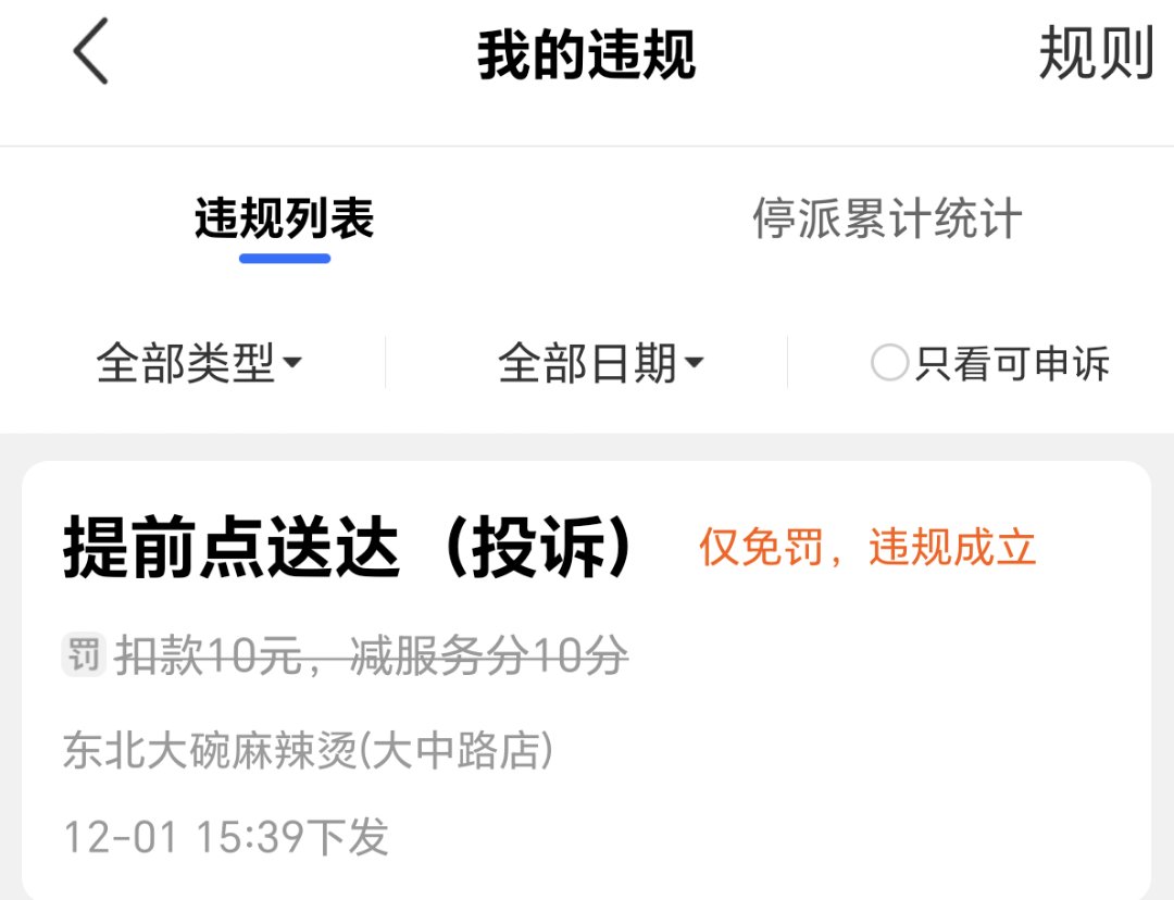 贱种顾客+沙雕客服，上门警告⚠️3