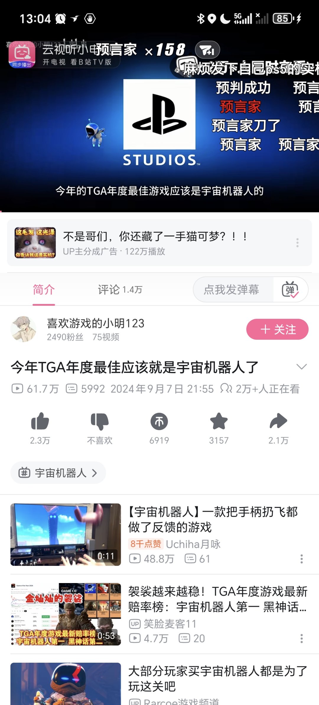 预言家1