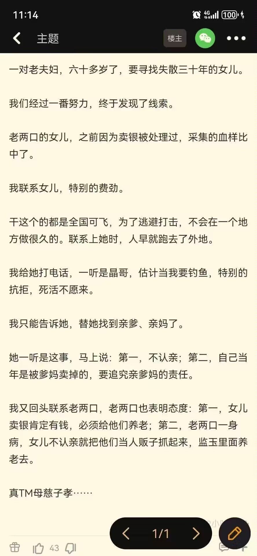 内容挺直白好理解的，但是我大脑依然被干宕机了1