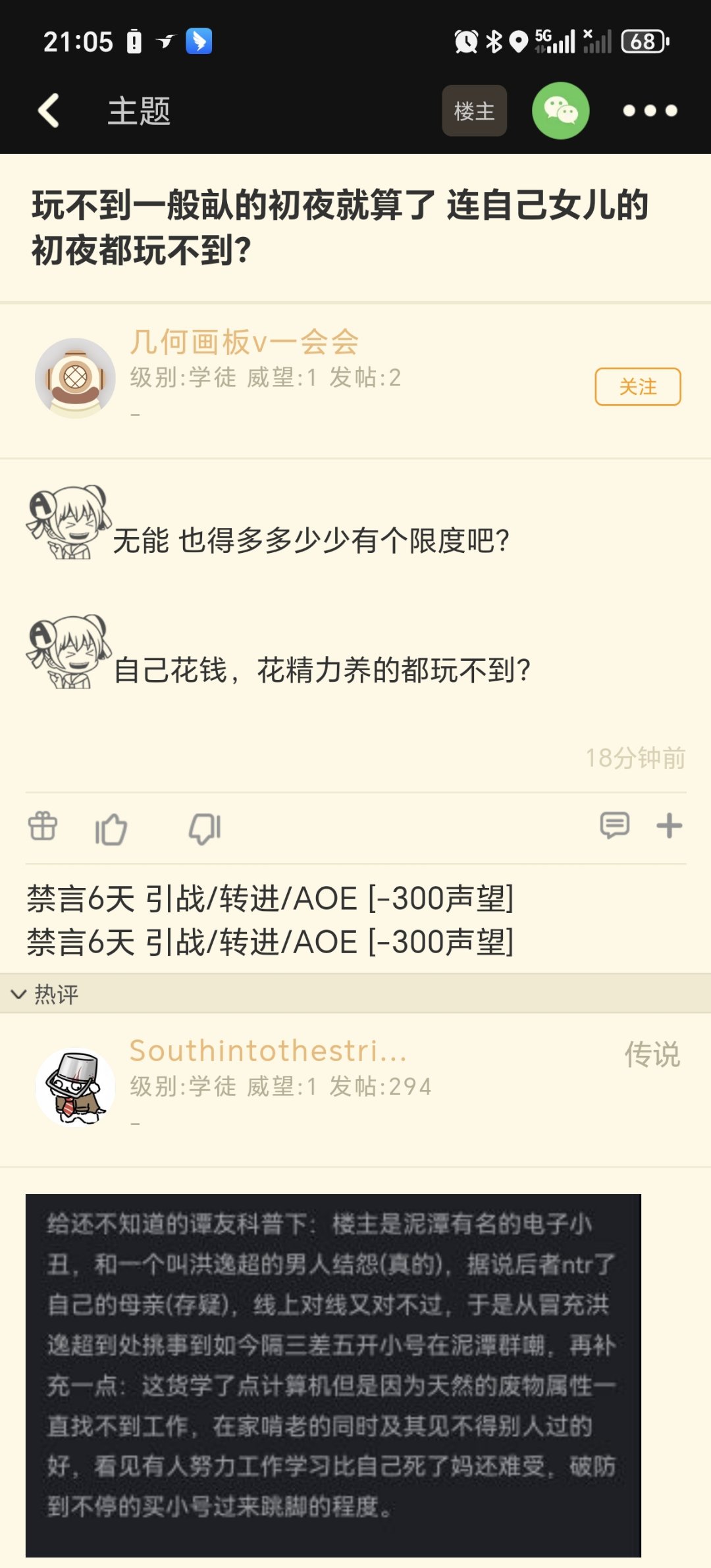 红卫在隔壁整的逆天活1