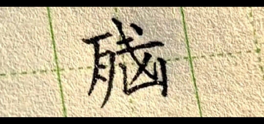 过于弱智  不像编的1