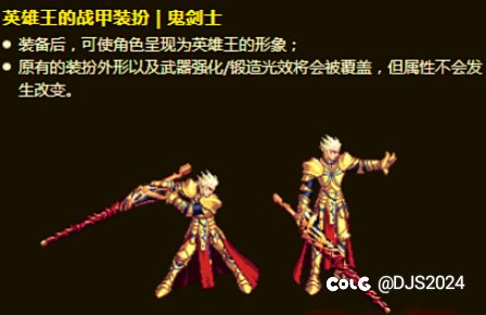 大佬们，求一个新版英雄王皮肤改老版英雄王皮肤补丁1