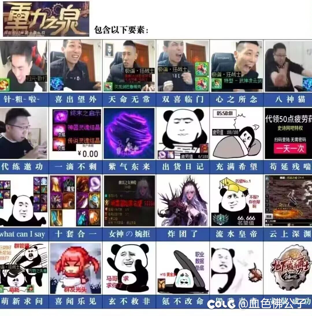 重泉一图流1