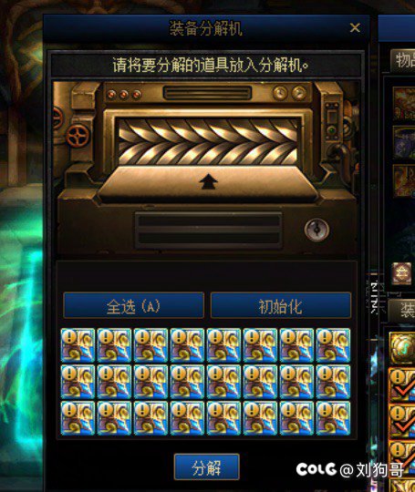 版本末期材料兑装备分解收益还是蛮可观的1