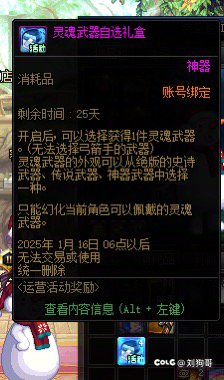 灵魂武器礼盒选什么武器好看1