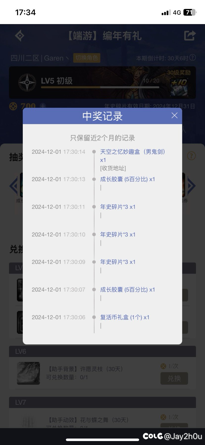 家人们有助手抽到手办的吗？1