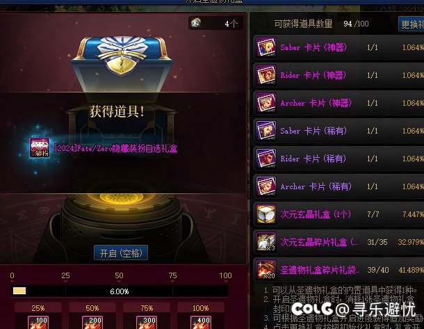 这个抽奖有点良心呀！3