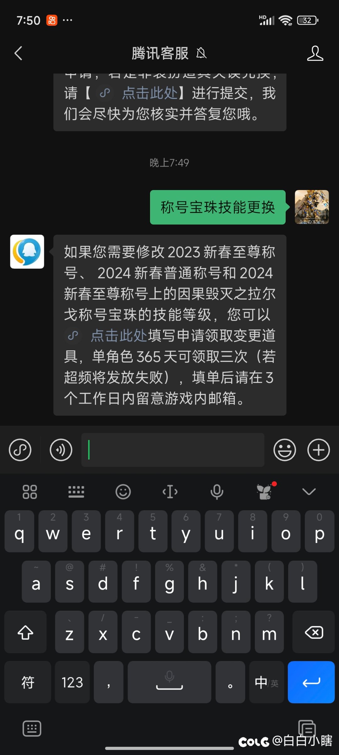 等级宝珠又可以换了1