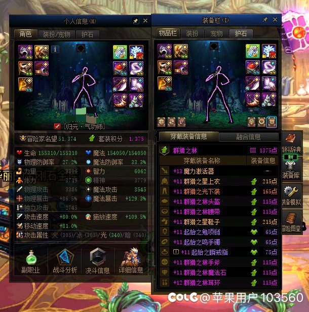 预测下115版本开服一周后会出现的各类玩家3