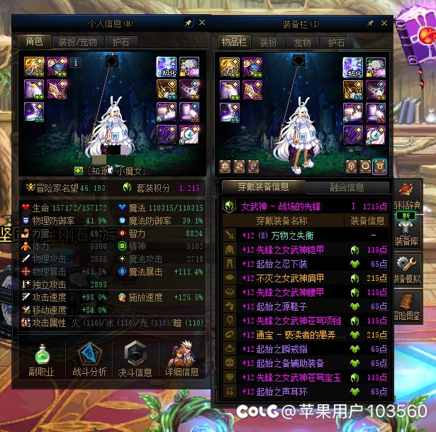 预测下115版本开服一周后会出现的各类玩家5