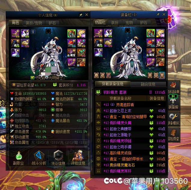 预测下115版本开服一周后会出现的各类玩家6