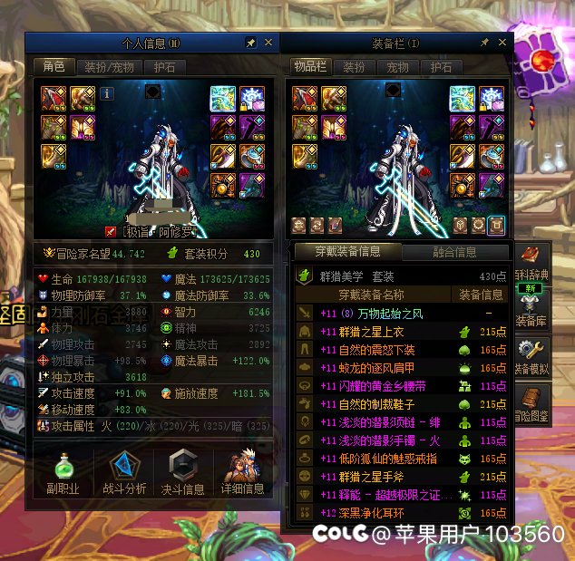 预测下115版本开服一周后会出现的各类玩家7