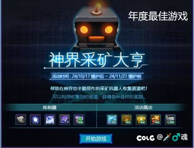 请选出2024年的年度最佳副本8