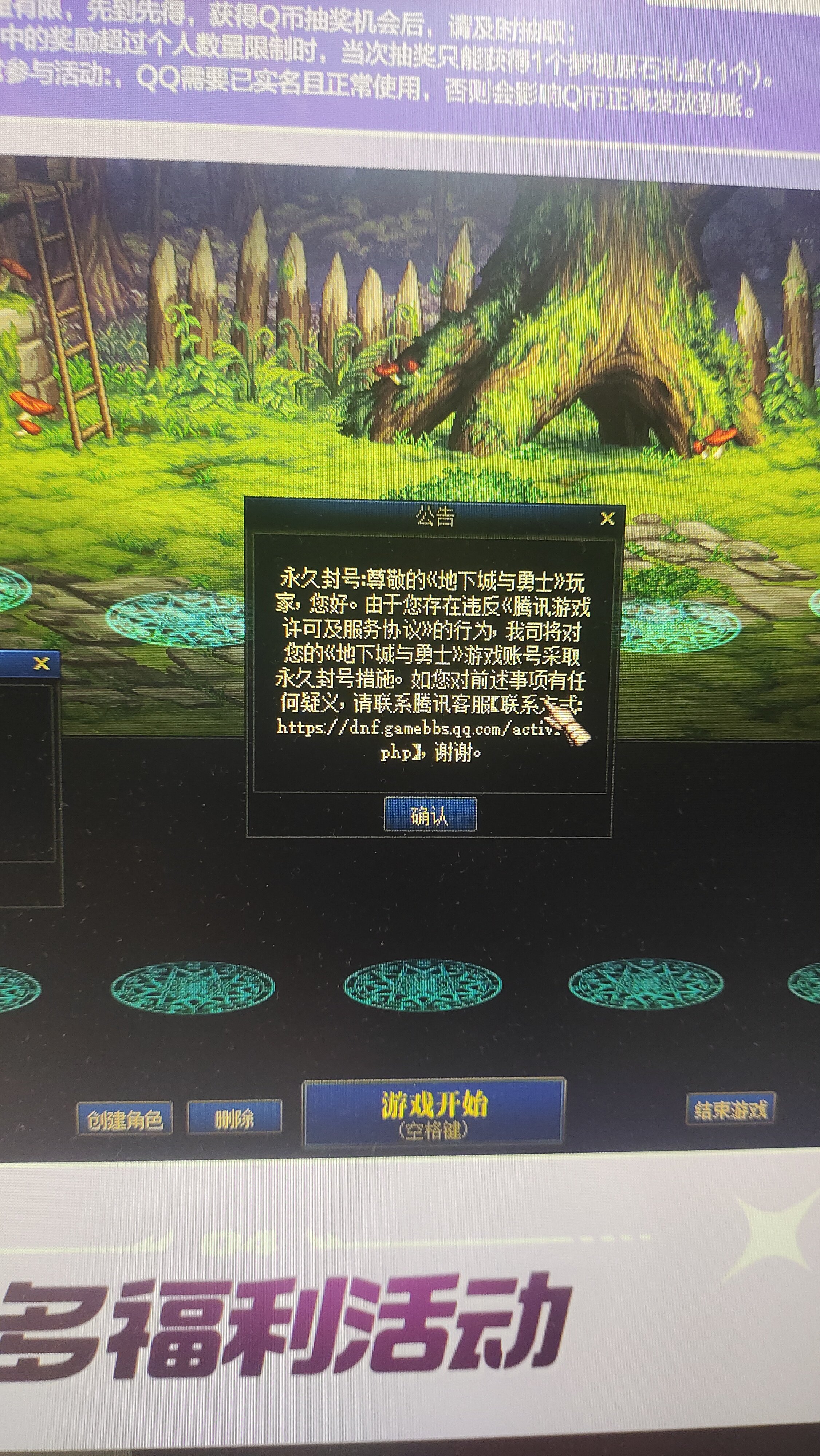 地下城端游复制bug