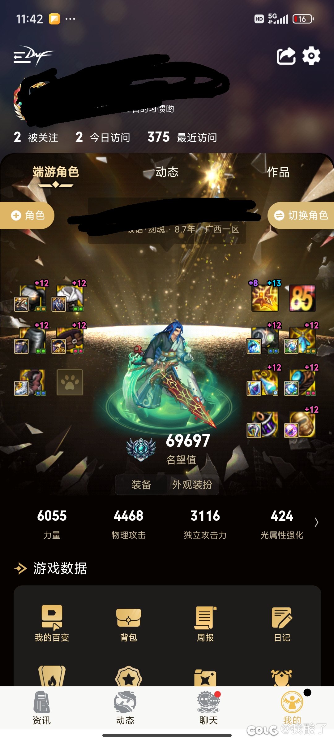 策划好像目前对充钱有误解2