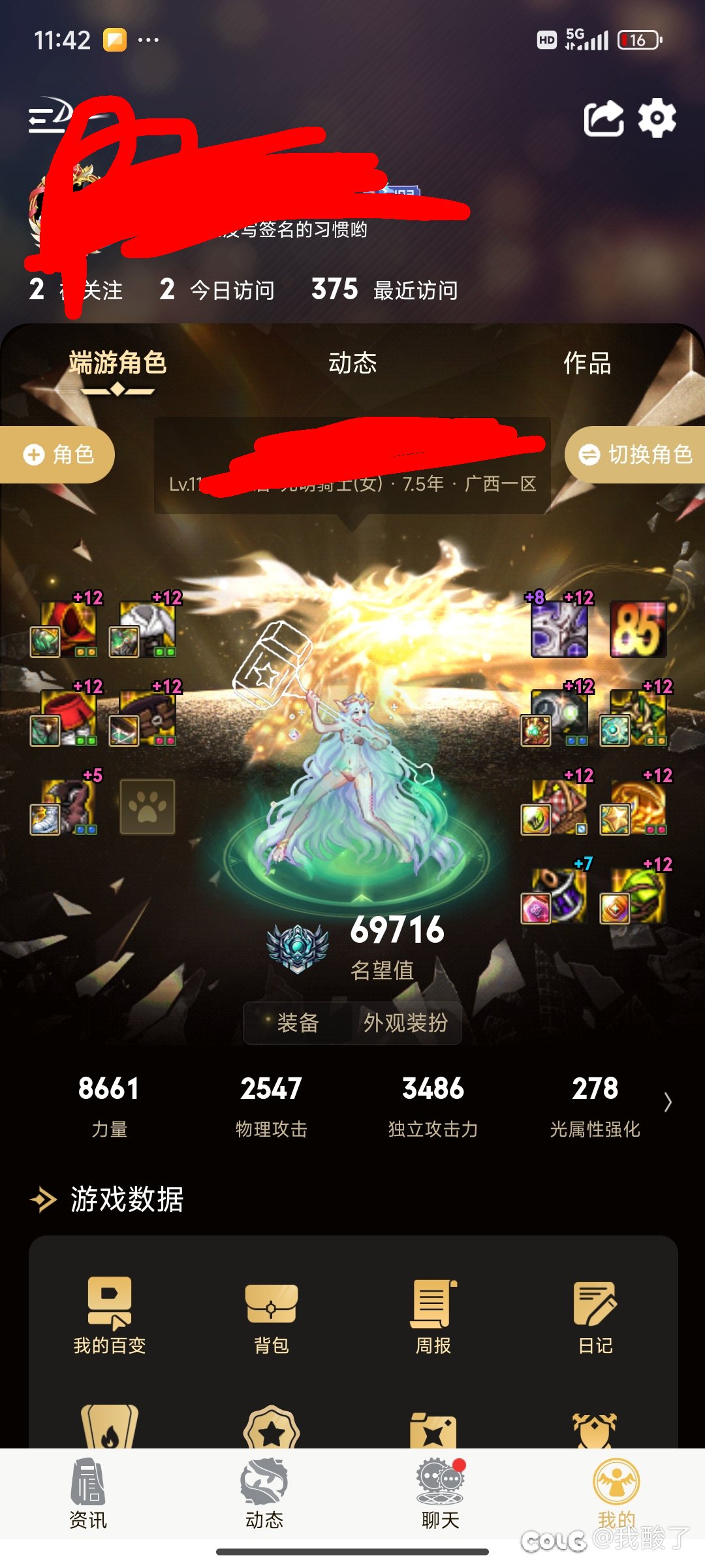 策划好像目前对充钱有误解3