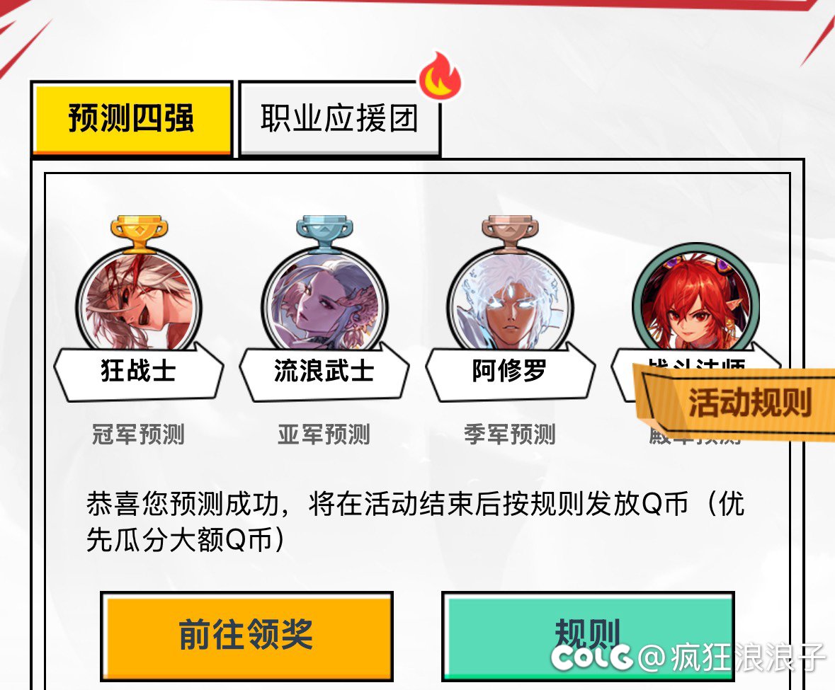 预测成功能拿多少啊1