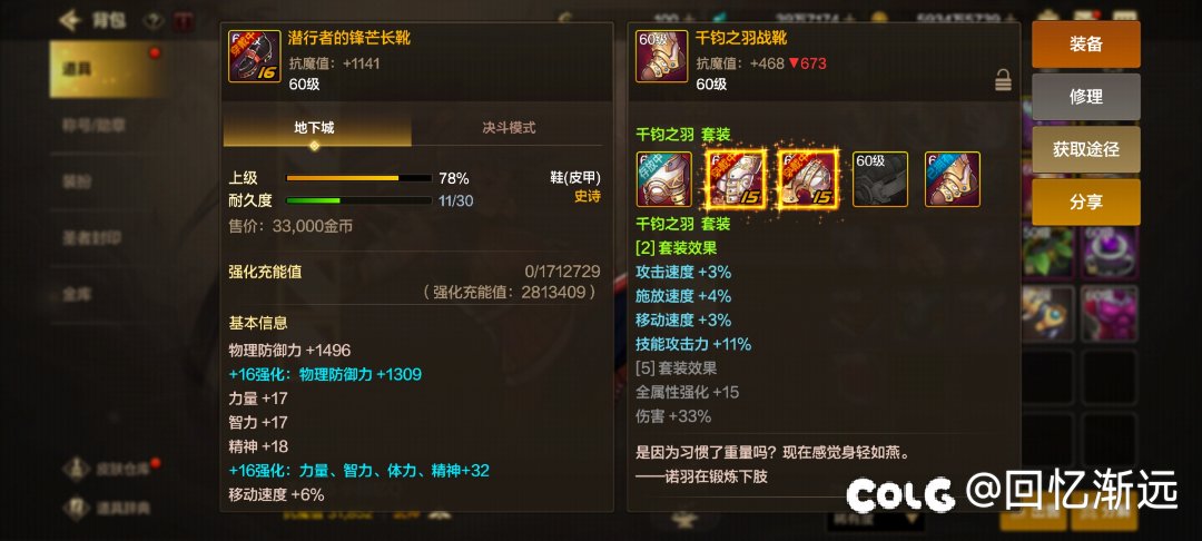 请问武神大重力和其他两套本命甲比差多少？1