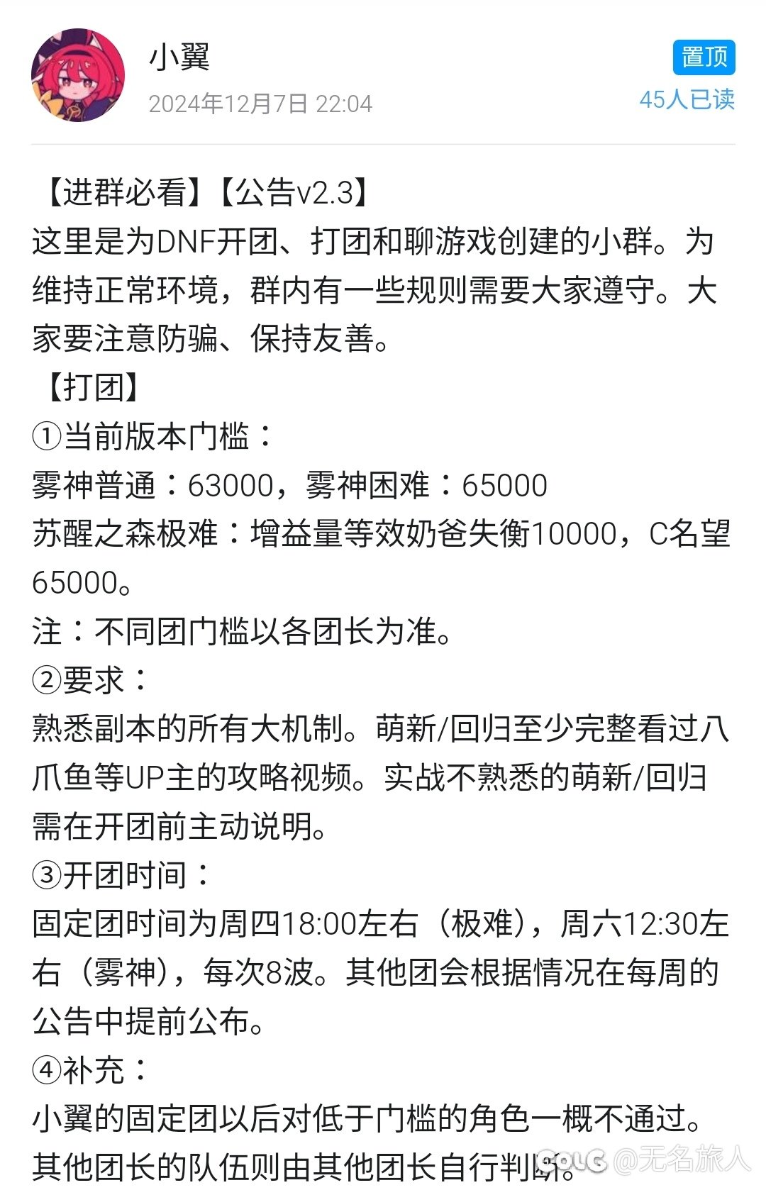 小翼的跨6机制团团招募贴1