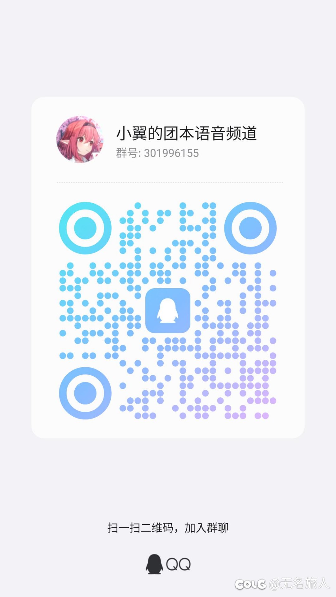 小翼的跨6机制团团招募贴2